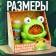 Lapal bubble generator "Frog", in the set, soap solution