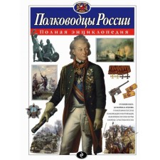 The full encyclopedia 