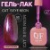 Cat`s Eye Neon nail polish gel, 3 phase, 10 ml, led/uv, color (47)