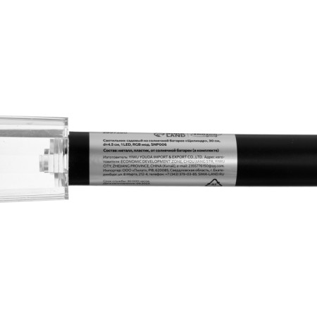 Garden lamp on the solar battery "Cylinder", 4.5 × 30 × 4.5 cm, 1 LED, glow of multi (RGB)-9