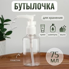 A bottle for storage, with a dispenser, 75 ml, color mix
