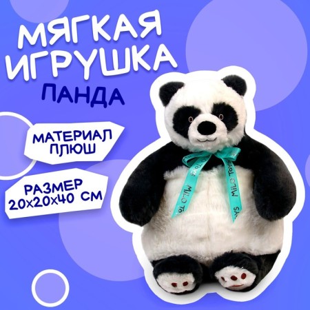 Soft toy "Panda", 40 cm