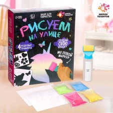 Set for creativity 