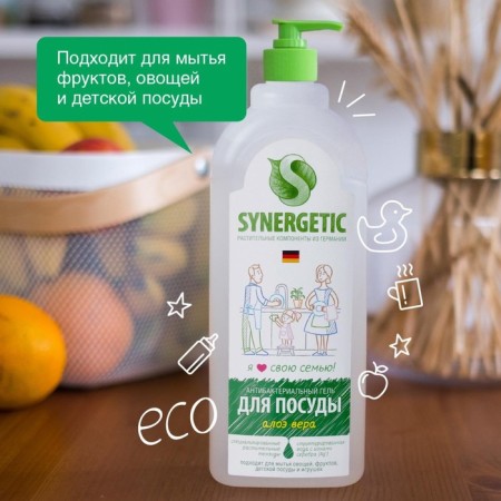 Synergetic dishes "Aloe Vera", with an antibacterial effect, 1 liter-1
