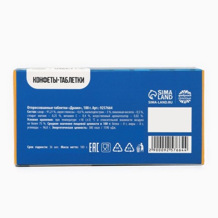 Drage sweets-tablets "Anti-Dushnin", 100 g.-4