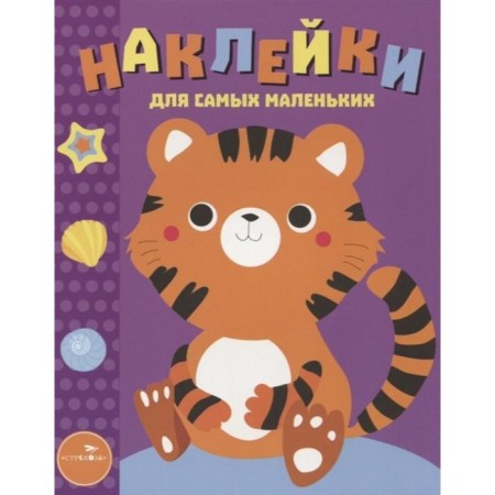 Tigerok. Issue 26