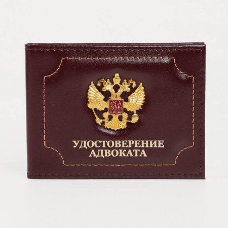 Cover for a lawyer's certificate, burgundy color
