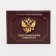 Cover for a lawyer's certificate, burgundy color