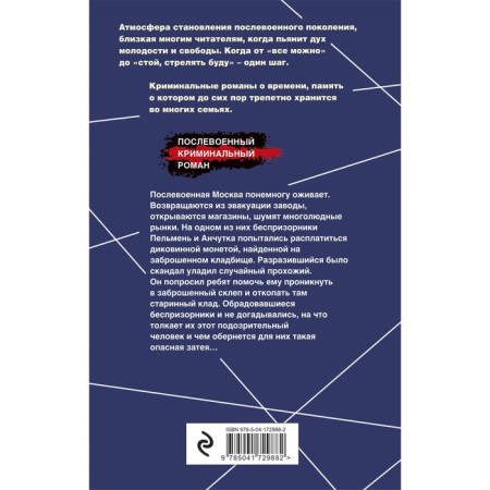 Power. A book with illustrations, but without pictures. Starikov N.V.-1