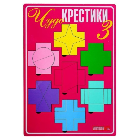 Developing game "Miracle Crosses 3"