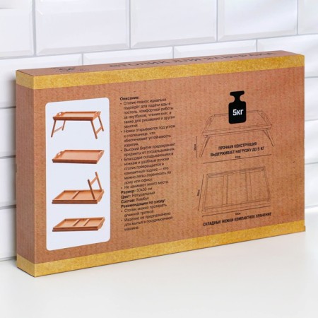 Table - breakfast tray with handles, folding, bamboo-4