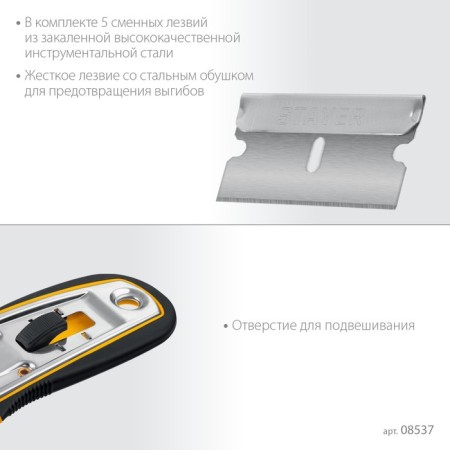STAYER 08537 scraper, retractable blade, 5 additional. Blades, 40 mm-6