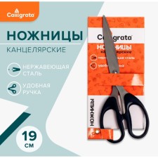 Office scissors 19 cm, plastic handles, black