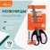 Office scissors 19 cm, plastic handles, black
