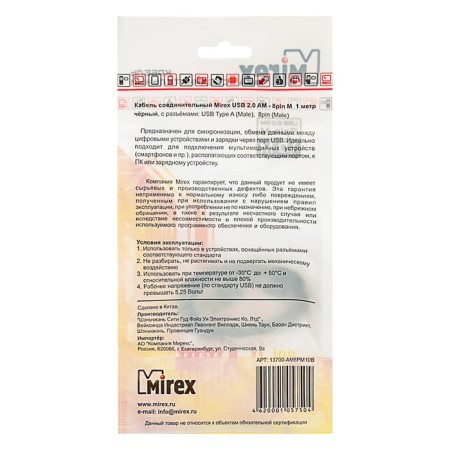 Mirex cable, Lightning - USB, 1A, 1 meter, black-3