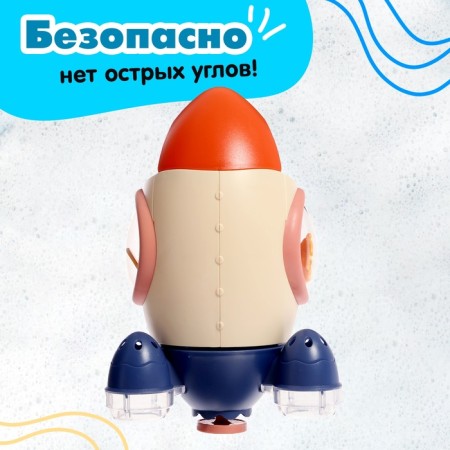 Поливалка для купания «Ракета»-3