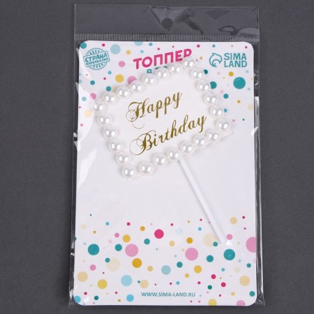 Topper "Happy Birthday", rectangle with beads-3