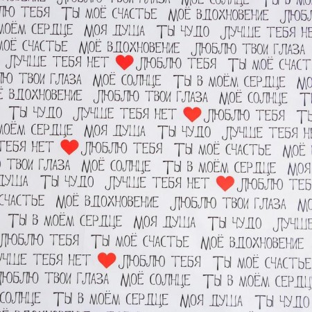 Glossy packaging paper “You are my happiness”, 70 x 100 cm-1