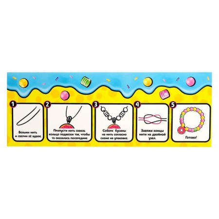 Set for creating jewelry "Strawberry Donut"-1