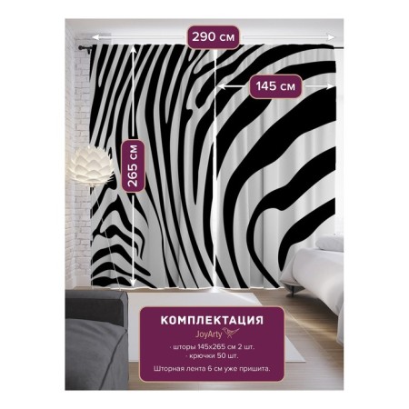 Photostes "Zebrovy pattern", Saten, size 145x265 cm, 2 pcs-1