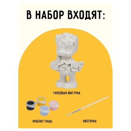 Набор для росписи из гипса «Единорог», высота фигурки — 8,5см, с красками и кистью-3