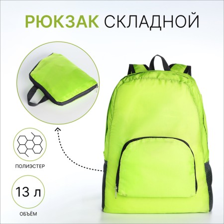 Folding backpack, lightning department, external pocket, 2 side pockets, green color