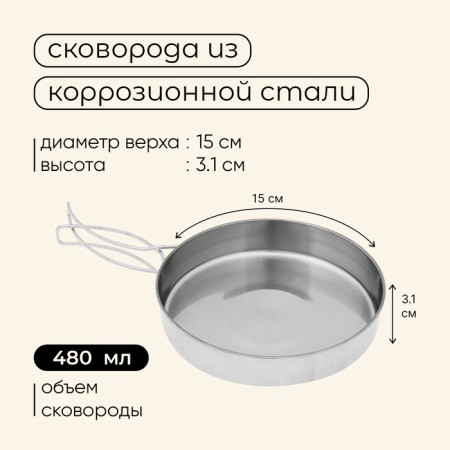 Set of dishes Maclay, hiking: 2 circles, 2 bowls, pan, 2 pots, stainless steel-4