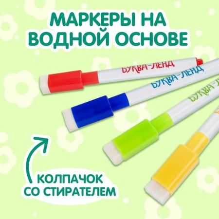 Раскраска многоразовая «Рисуй-стирай. На ферме» 12 стр.-4
