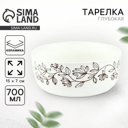 Deep plate "Flower Polyana", 15 x 7 cm, 700 ml