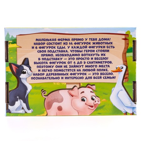 Figures of animals wooden "Farm. Pets"-14