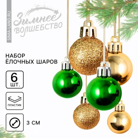 Christmas trees New Year, for the New Year, plastic, d = 3 cm, 6 pcs., Gold and green color