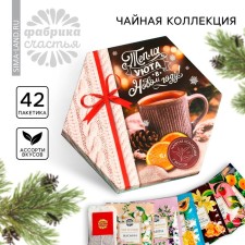New Year! Tea collection 