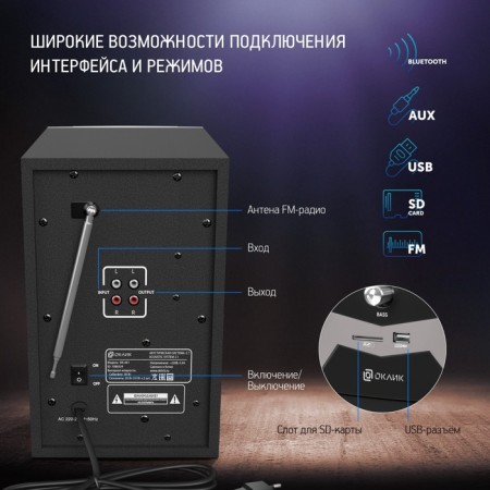 Halls OK-441 2.1 Black 50W BT-4