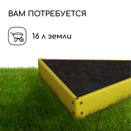Galf flowerbed, 50 × 15 cm, yellow, “Terition”, Greengo-4