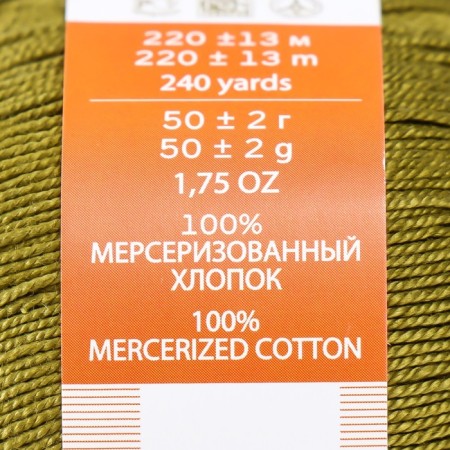 Yarn "Successful" 100%Merserized cotton 220m/50g (760-olive)-3