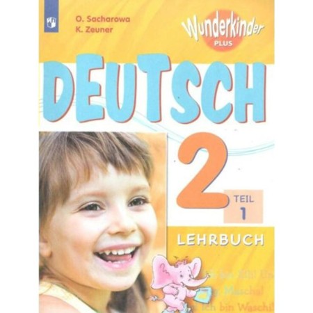 Textbook. GEF. German language, 2021 Grade 2, part 1. Zakharova O. L.