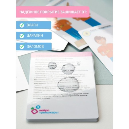 20 cards with exercises for classes on a balancing board Bilgou-7