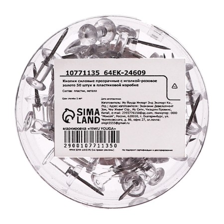 Power Balls buttons Transparent 50 pieces in a plastic box 10771137-2