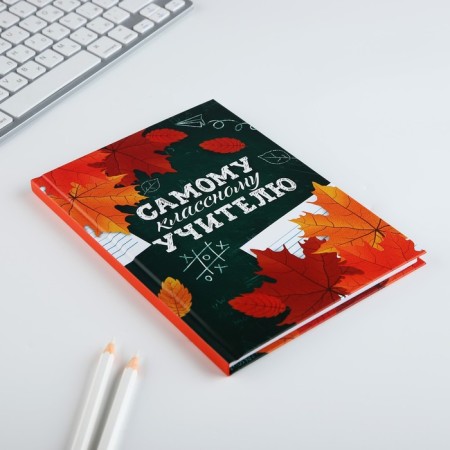 Diary A5, 80 liters, a solid cover "The most class teacher"-1