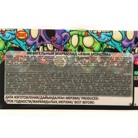Chewing marmalade "Monster language", 7 g-1