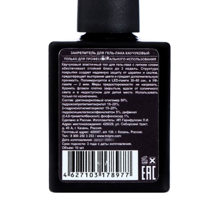 TNL Rubber Gel-Lacquer, 10 ml-3
