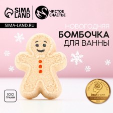 New Year. Bathtub bomb, 100 g, vanilla aroma