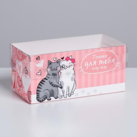 Capcake box, confectionery packaging, 2 cells “only for you”, 16 x 8 x 7.5 cm