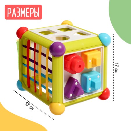 Developing Sorter "Miracle Cube"-3