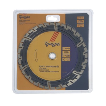 Disk diamond cutting tundra, segment with protective sectors, dry cut, 230 x 22 mm-3