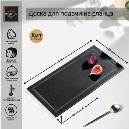 Magistro Valley Slanting Board, 20 × 40 cm, with bloodstream