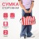 Sports bag with lightning, 2 outer pockets, long belt, red/white color