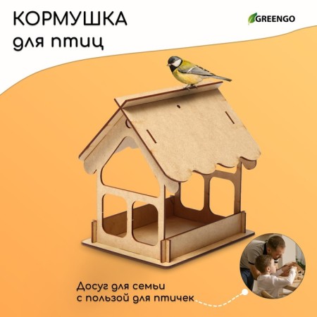 DIM DIM CHDF feeder from the HDF for birds, 21 × 18 × 21 cm, Greengo