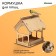 DIM DIM CHDF feeder from the HDF for birds, 21 × 18 × 21 cm, Greengo
