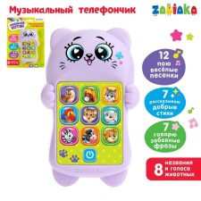 Developing musical phone number 